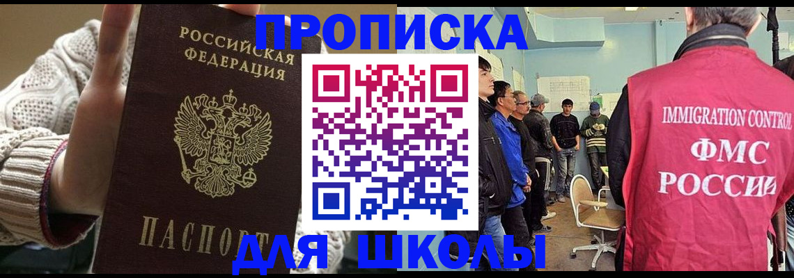 временная регистрация адрес в Медвежьегорске