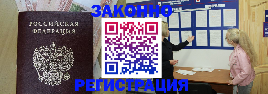 регистрация в Медвежьегорске