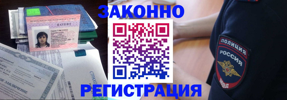 временная регистрация надежно в Медвежьегорске