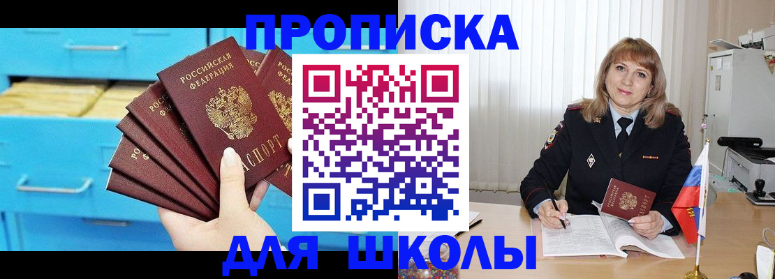 временная прописка в Медвежьегорске