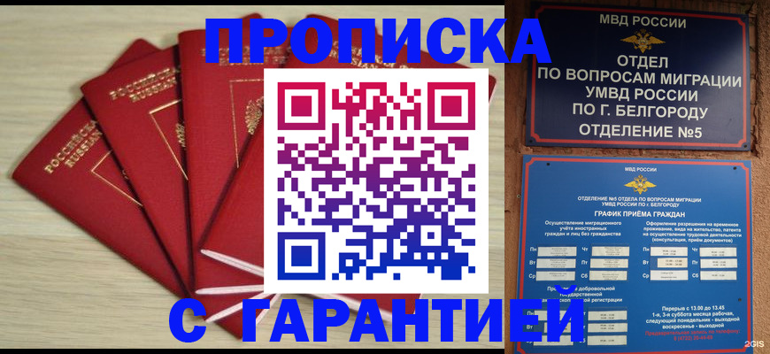миграционный учет в Медвежьегорске