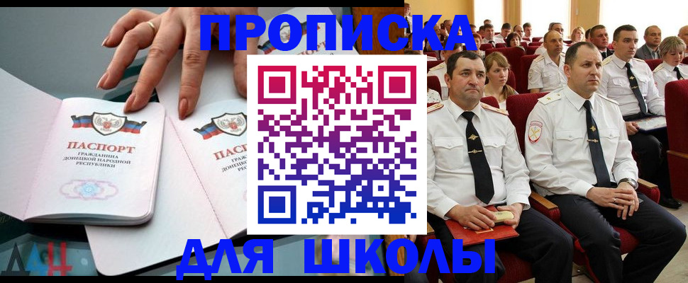 прописка для работы в Медвежьегорске