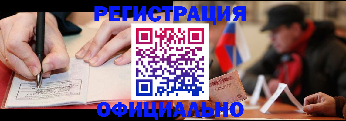 временная регистрация поиск в Медвежьегорске