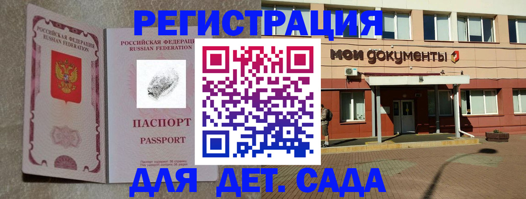 прописка регистрация в Медвежьегорске